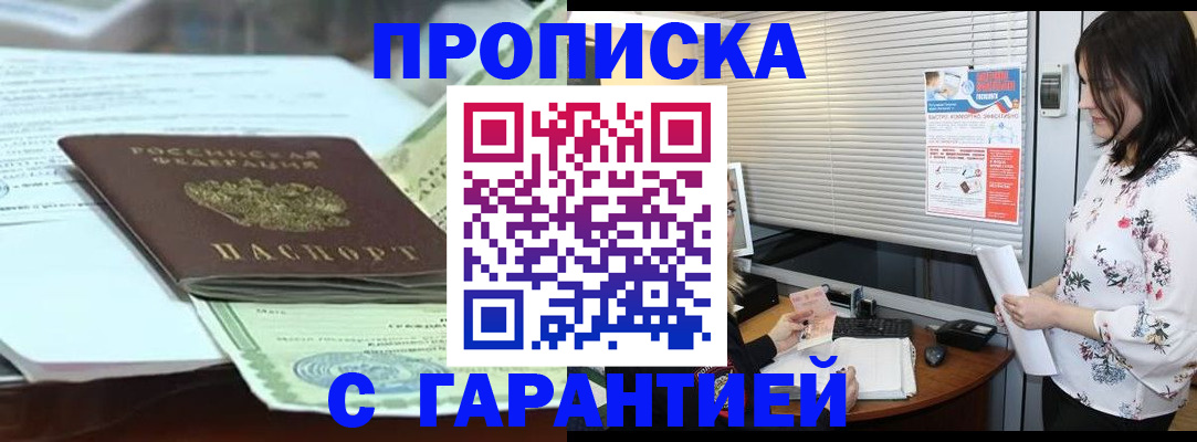 прописка паспорт в Омутнинске