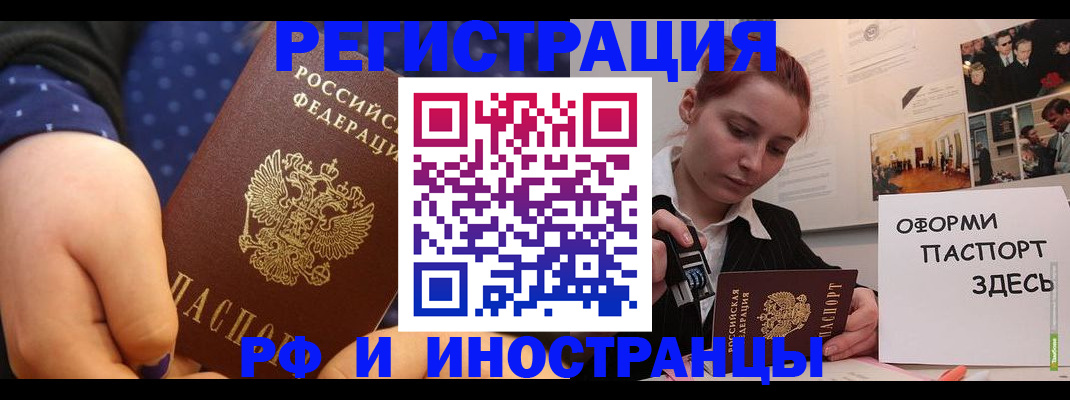 временная прописка в Омутнинске