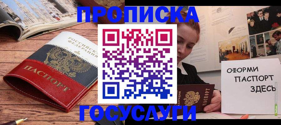 прописка иностранных граждан в Омутнинске