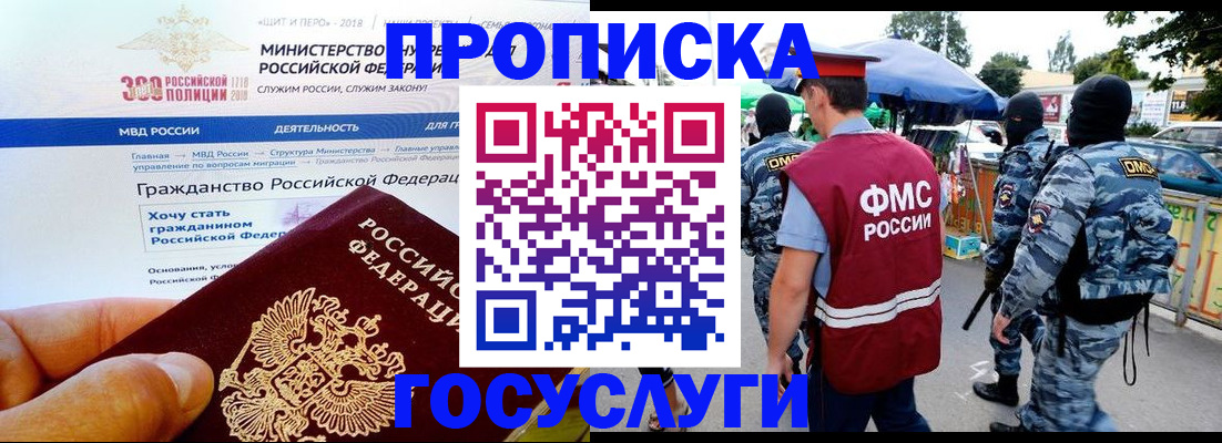прописка иностранных граждан в Омутнинске