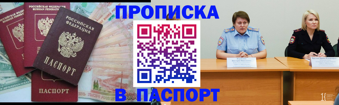 временная регистрация законно в Омутнинске