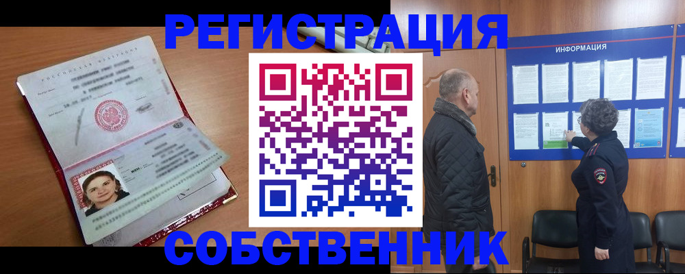 прописка 2025 в Омутнинске