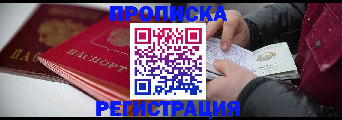 прописка иностранных граждан в Омутнинске